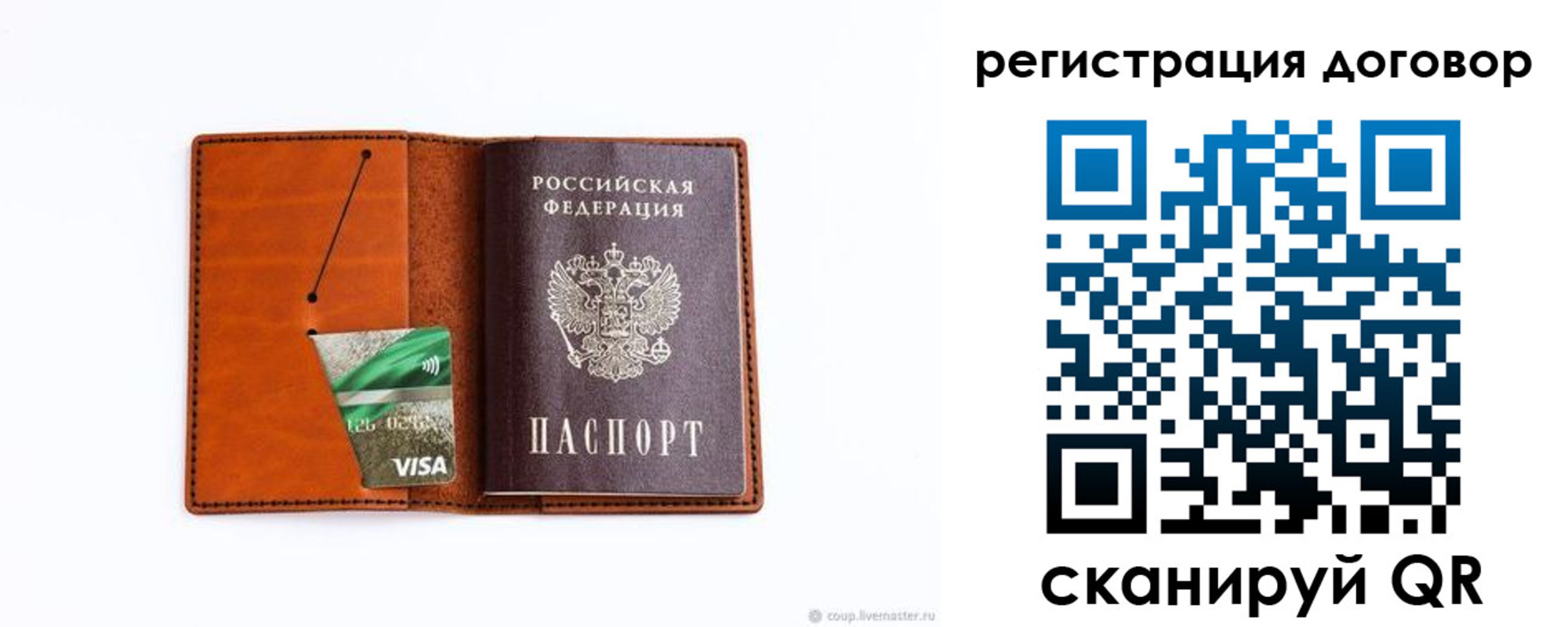 временная регистрация в Удачном