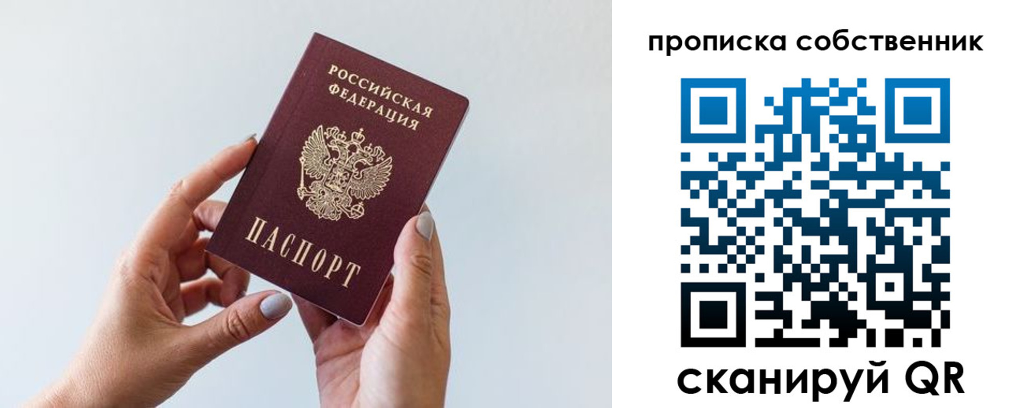 прописка штамп в Удачном