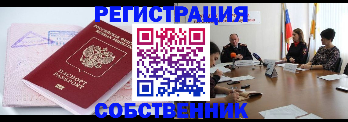 прописка 2025 в Удачном