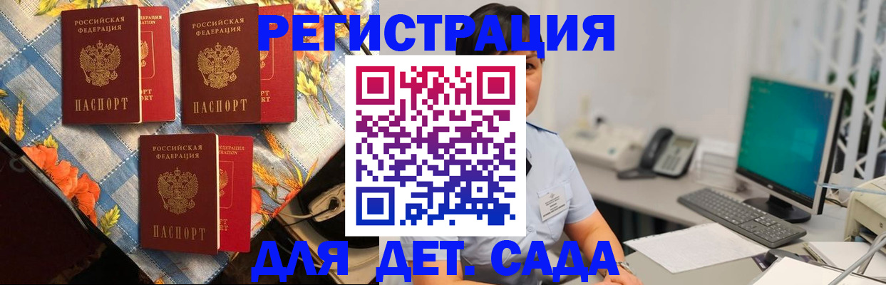 прописка от собственника в Удачном