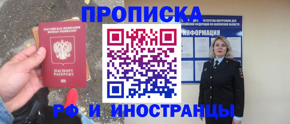 прописка поиск в Удачном