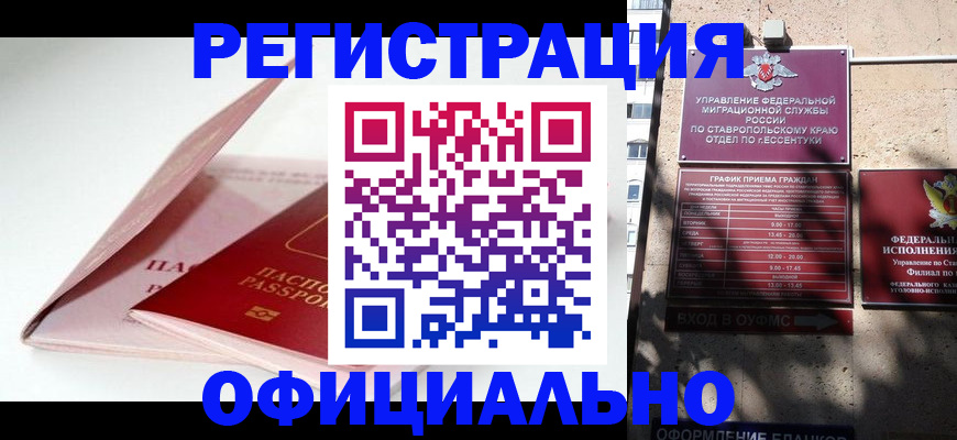 прописка паспорт в Удачном