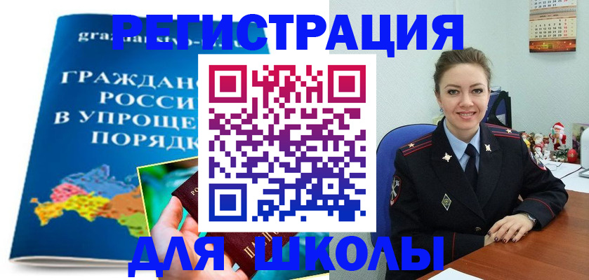 купить прописку в Удачном