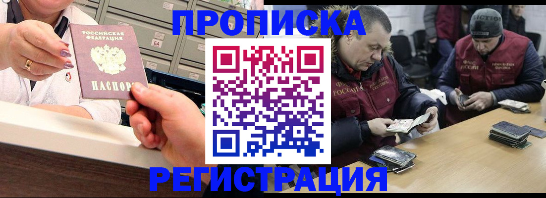 регистрация в Удачном