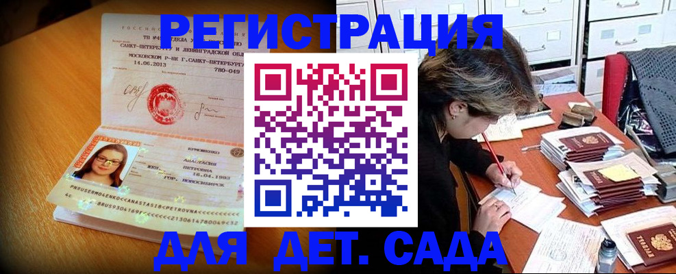 найти адрес прописки в Удачном